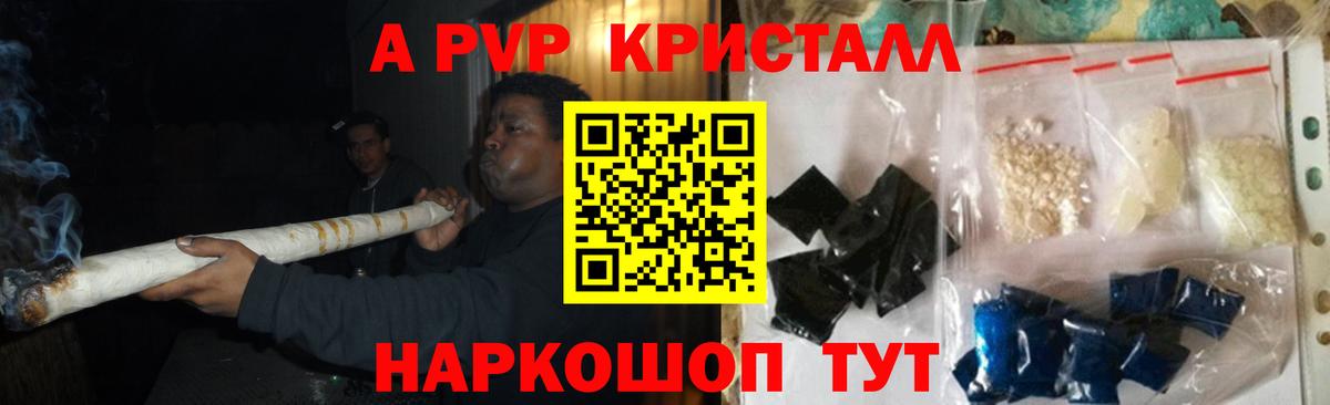 Оренбург  A-PVP  Alfa_PVP Соль  А ПВП кристаллы  Вход с VPN  Alfa_PVP кристаллы 