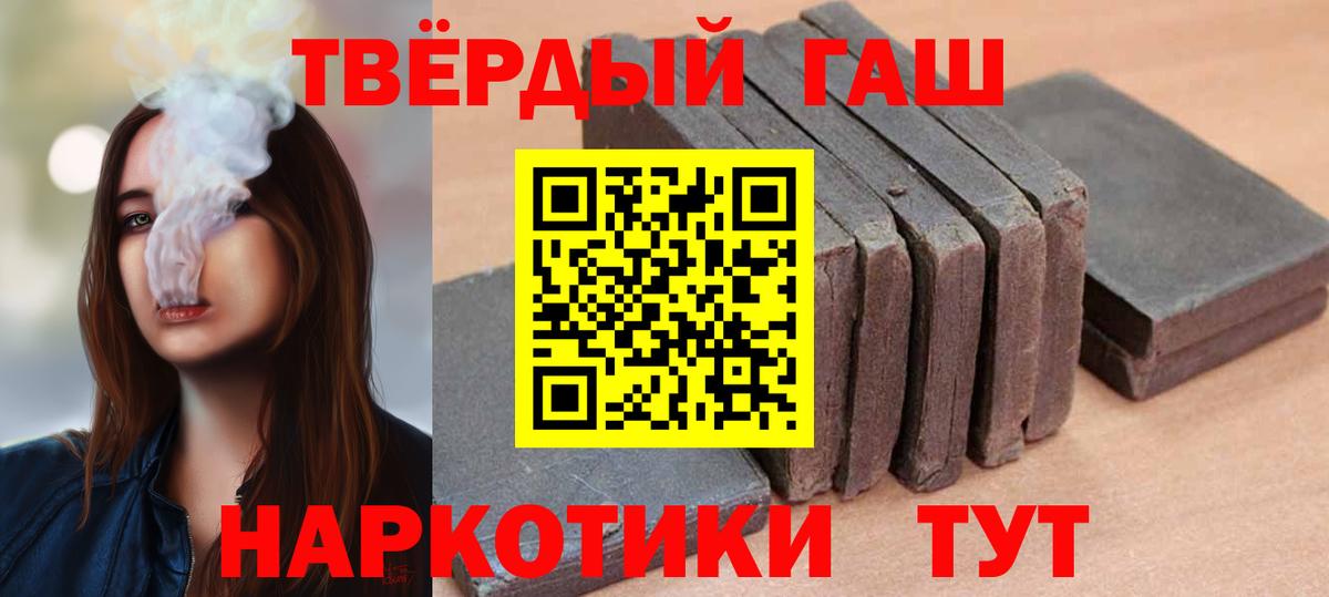 ГАШИШ убойный Оренбург