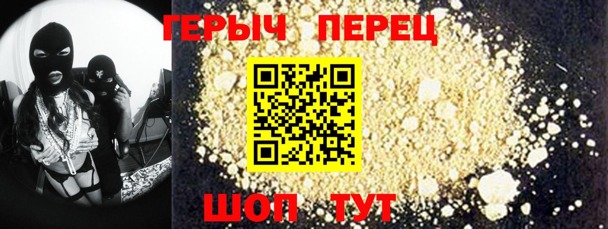 Героин VHQ Оренбург