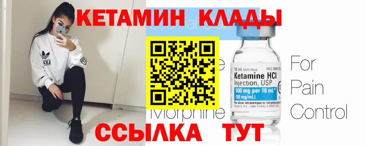 OMG ONION  КЕТАМИН ketamine  Вход с VPN  Оренбург 