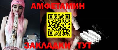 амфетамин Усть-Джегута