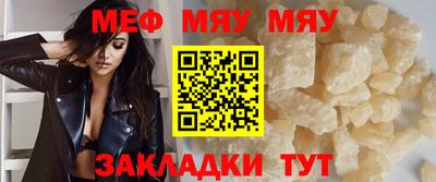 мяу мяу мука Туймазы