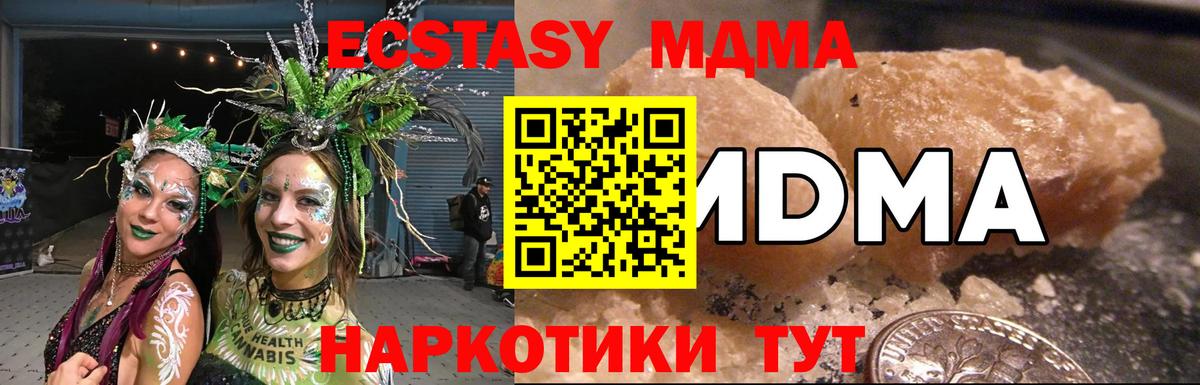 MDMA VHQ  MDMA VHQ  MDMA  Оренбург  Вход с VPN 