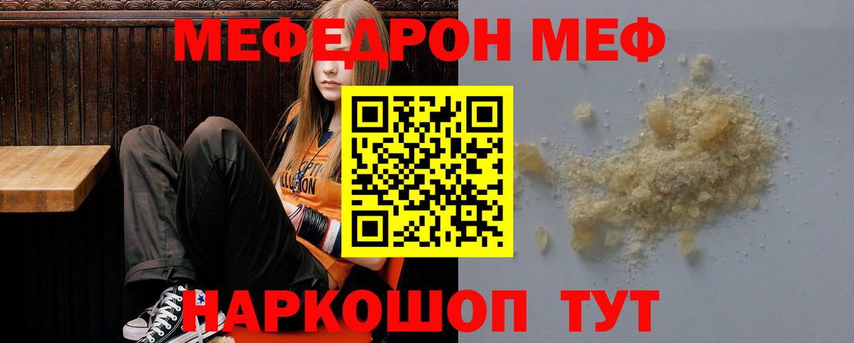 Меф кристаллы Оренбург
