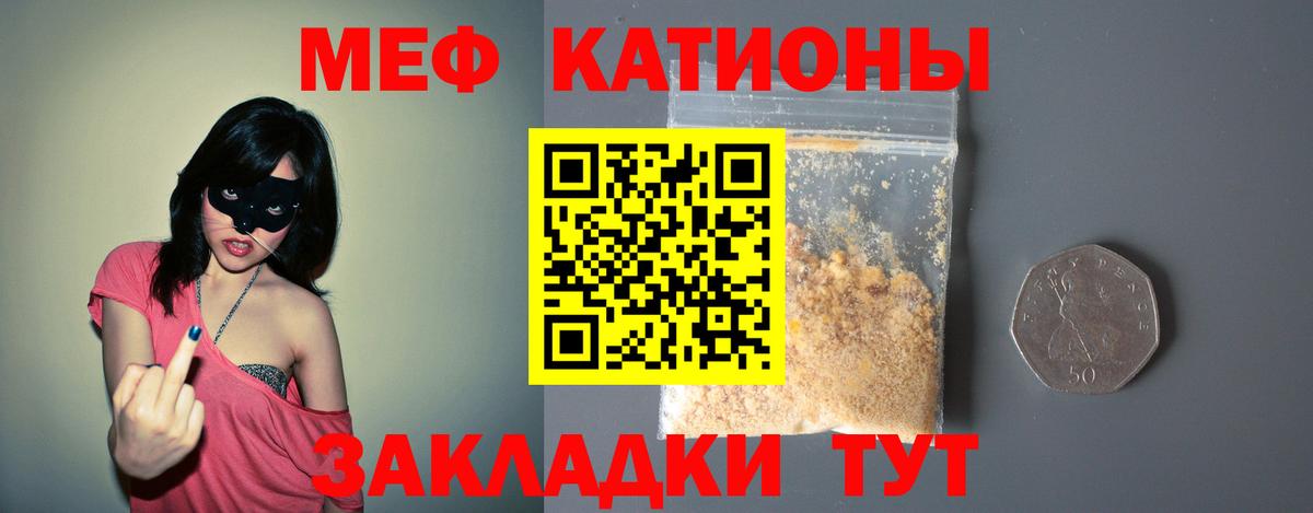 МЯУ-МЯУ  Вход с VPN  Меф VHQ  Оренбург  МЕФ VHQ 