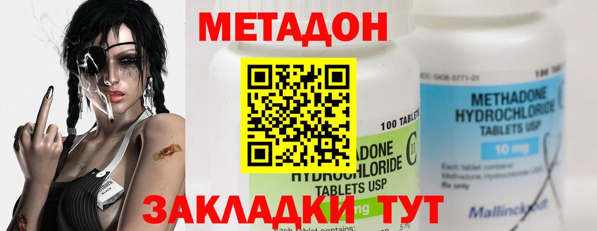 МЕГА ссылки  darknet Telegram  Вход с VPN  МЕТАДОН белоснежный  Оренбург  МЕТАДОН methadone 