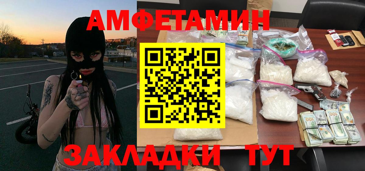 Метамфетамин винт Оренбург